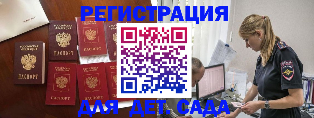 миграционный учет в Соль-Илецке